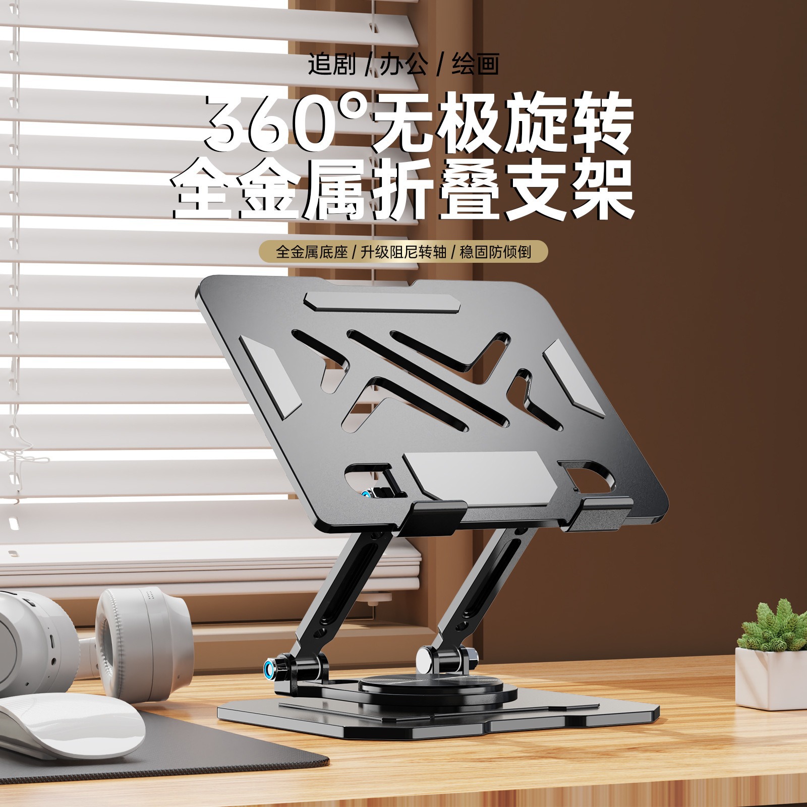 ノートパソコン、iPad、携帯電話スタンド 360 °    - Best Tablet Accessories のレビューと価格